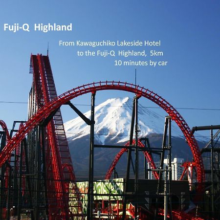 Kawaguchiko Lakeside Hotel Fujikawaguchiko Buitenkant foto
